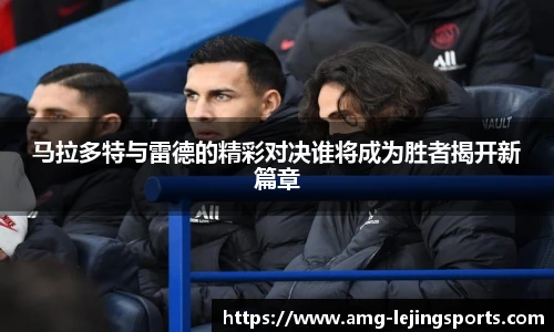 乐竞体育官网