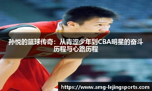 乐竞体育官网入口