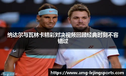 乐竞体育app下载