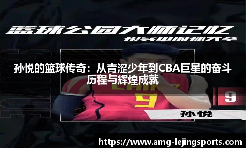 乐竞体育app下载
